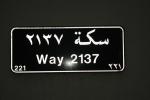 street_sign.JPG
