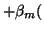 $\displaystyle + \beta_m ($