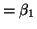 $\displaystyle = \beta_1$
