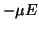$ -\mu E$