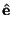 $\displaystyle \hat{{\bf e}}$