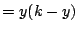 $\displaystyle = y(k-y)$