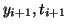 $ y_{i+1}, t_{i+1}$