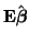 $\displaystyle {\bf E}\hat{\boldsymbol{\beta}}$