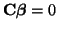 $ {\bf C}\boldsymbol{\beta} = 0$